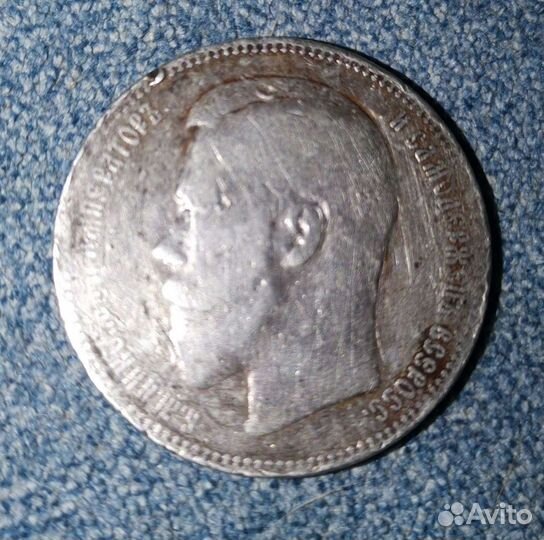 1 (один) рубль Николай II. Серебро