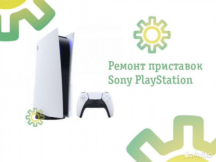 Ремонт приставок Sony PlayStation 2 3 4 5 Vita