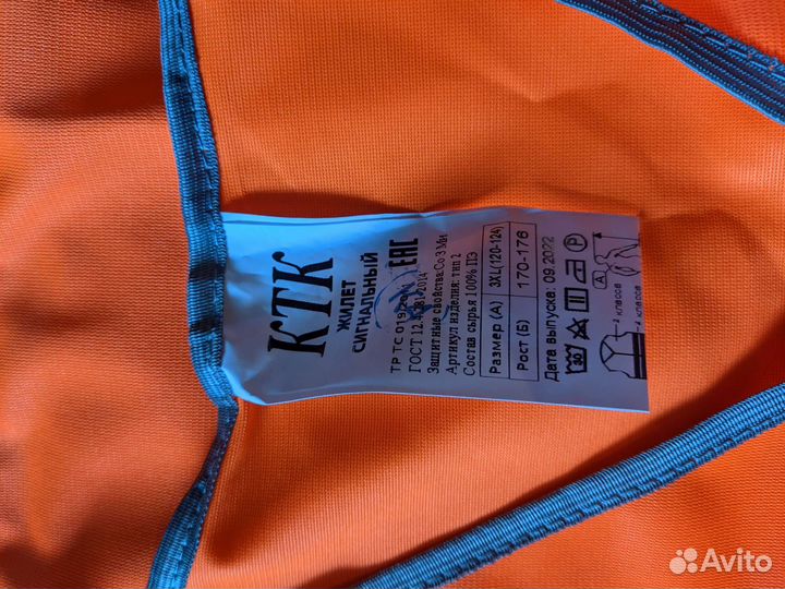 Жилет светоотражающий