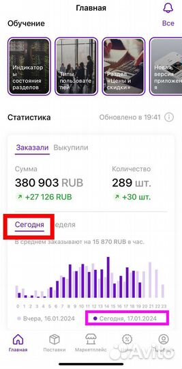 Вывод товара в Топ Wildberries Ozon Менеджер