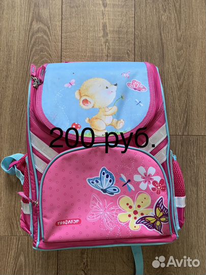 Ранец школьный