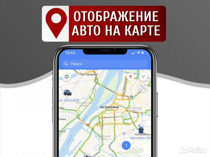 Gps трекер