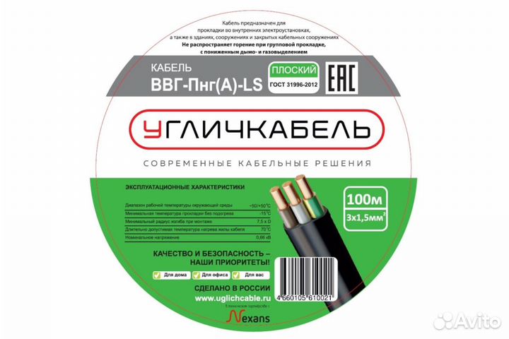 Силовой кабель ввг нг 3х1.5мм