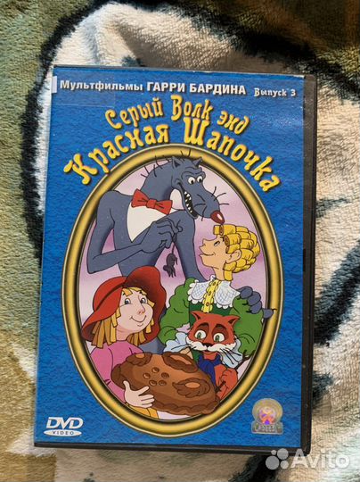 Двд диски детские