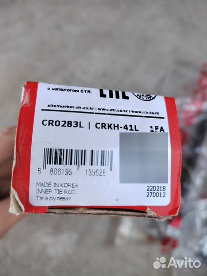 Тяга рулевая hyundai