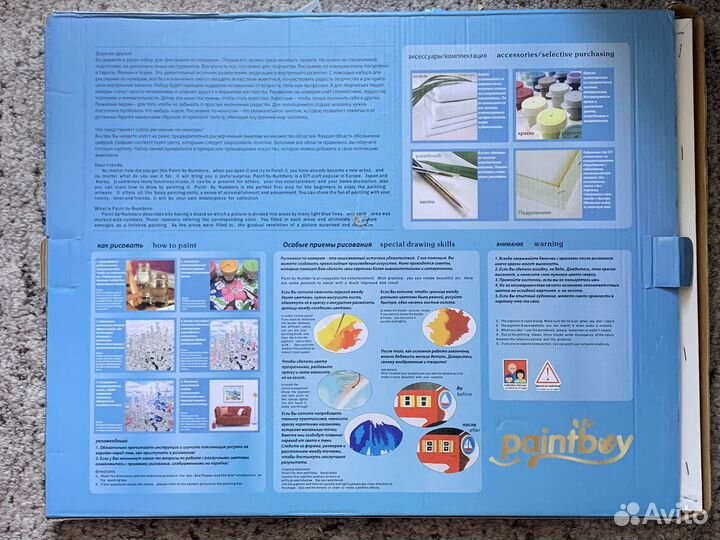 Картина по номерам 