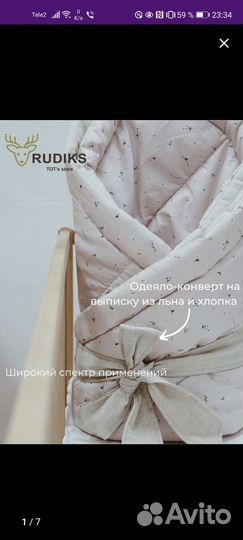 Конверт для выписки