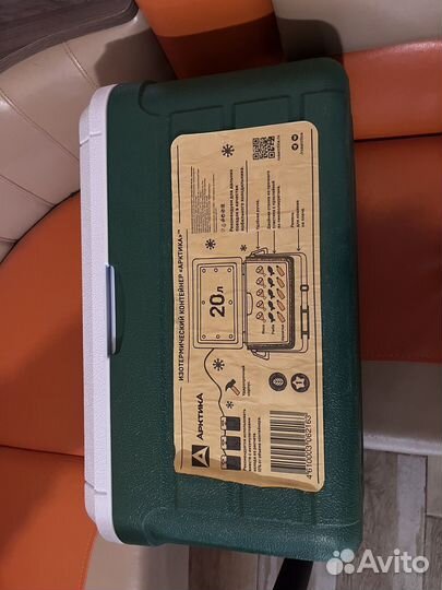 Контейнер изотермический арктика аквамарин 20л