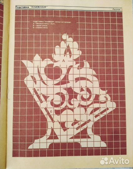 Соколов Альбом по выпиливанию