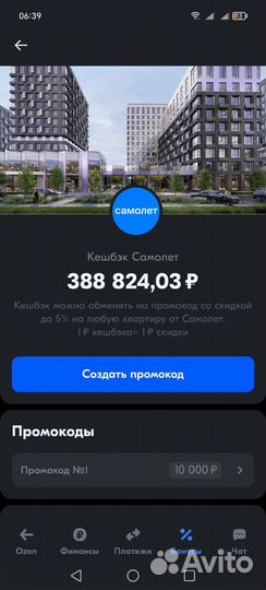 Промкод 