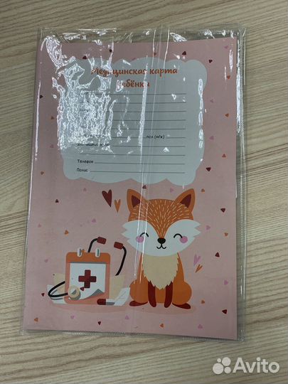 Медицинская карта ребенка, домовая книга