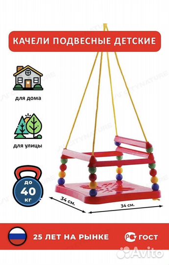 Качели детские подвесные новые