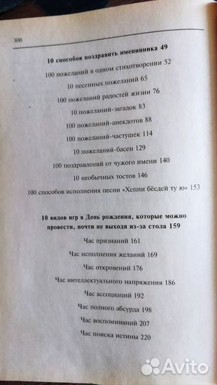 Книга День рождения