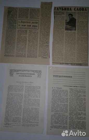 11Подборки материалов о писателях из газет,журнало