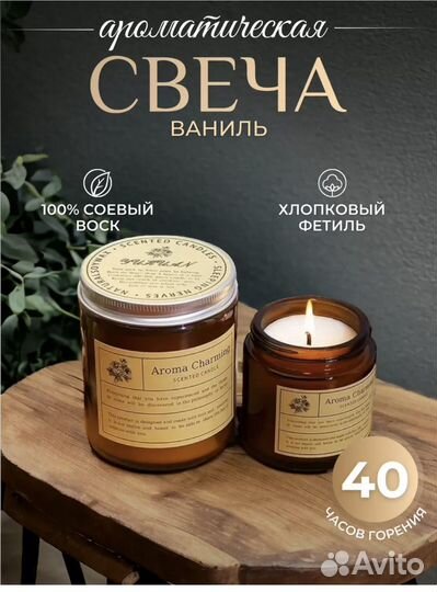 Ароматическая свеча