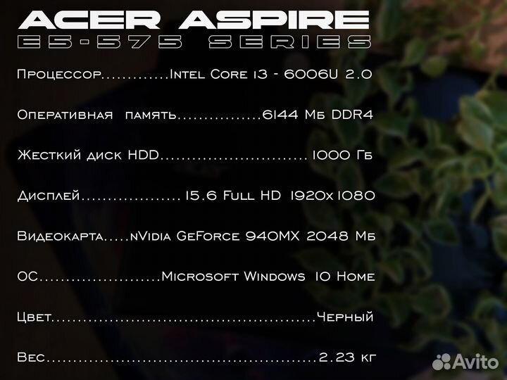Ноутбук Acer aspire E5-575 series