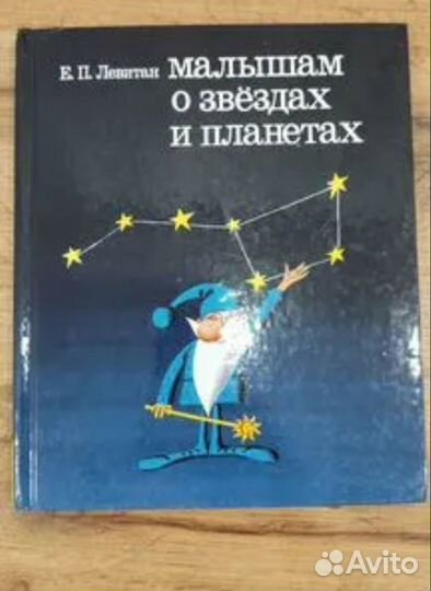 Детские энциклопедии