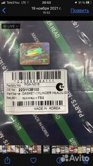 Прокладка гбц Хендай