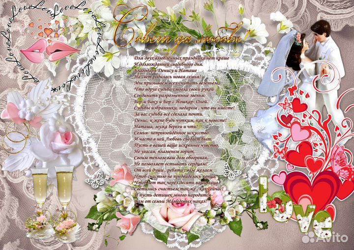 Стихи и слайд- шоу на заказ