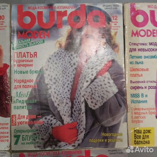 Журналы burda moden 89-90 года. Sandra. Verena