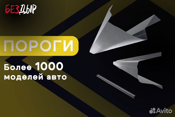 Кузовной порог Toyota WiLL 2 VS левый