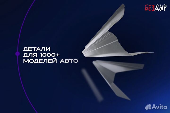 Ремонтный порог Volkswagen Golf 5 Plus правый