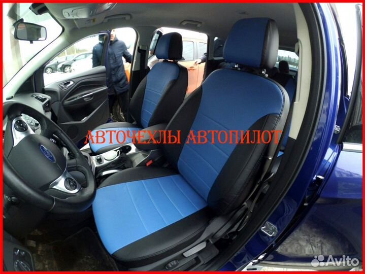 Чехлы Автопилот Ford Kuga 2 из экокожи чёрно-синие