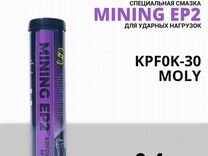 Смазка Spin Mining EP2 картридж 0,4кг