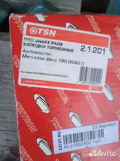 Колодки тормозные Tsitron для Мерседес 190Е