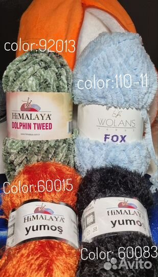 Пряжа для вязания