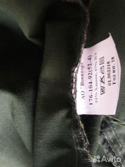 Офисная военная форма