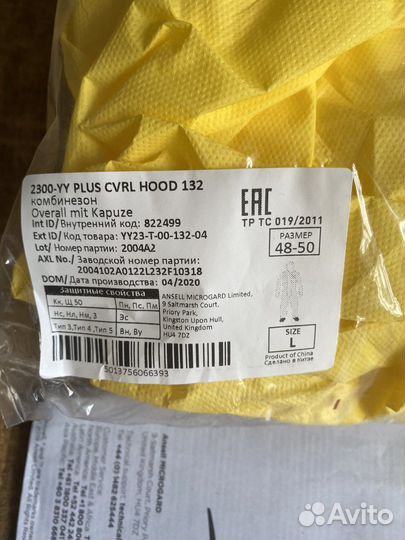 Комбинезон защитный AlphaTec 2300