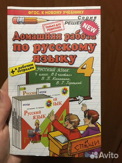 Решебники