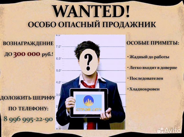 Менеджер по продажам (холодные клиенты)