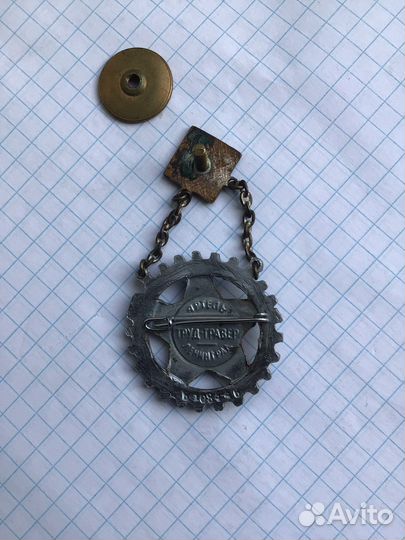 Значки гто СССР