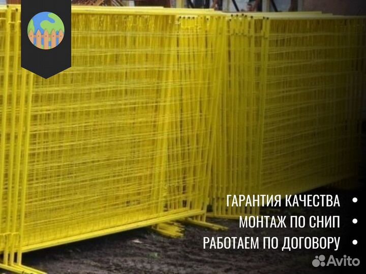 Ограждения спо 1600х2000 оптом