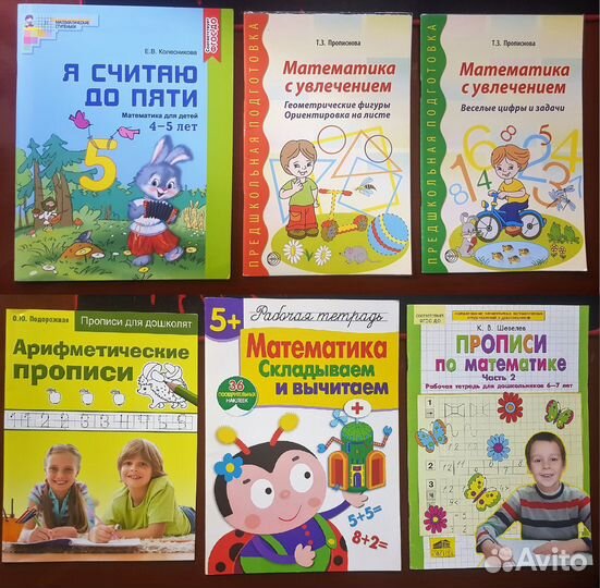 Пособия для дошкольников