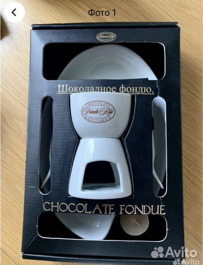 Набор для фондю french kiss