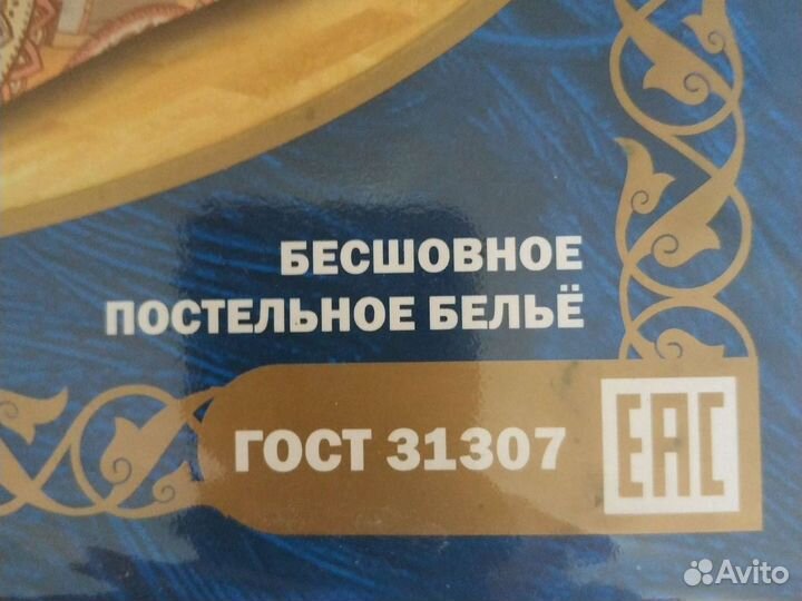 Комплект п/б евро Павлина хб 4 предмета