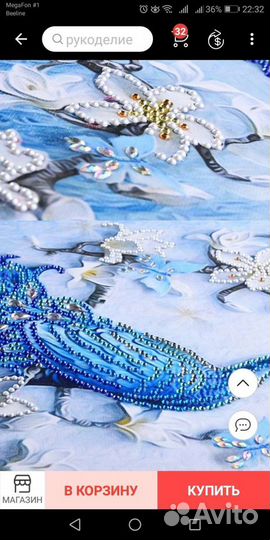 Алмазная вышивка