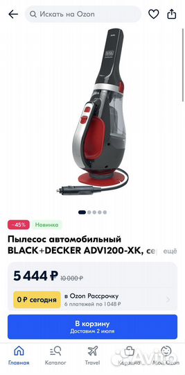 Пылесос для автомобиля