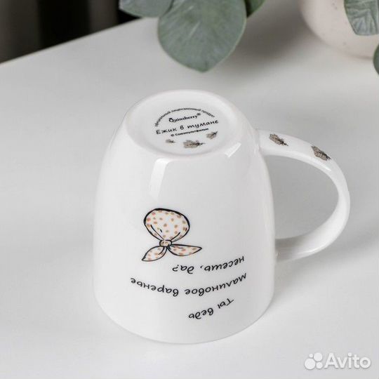 2 шт. Кружка 'Ёжик в тумане', 420 мл