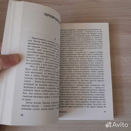 Франц Кафка 