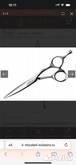 Ножницы mizutani парикмахерские японские
