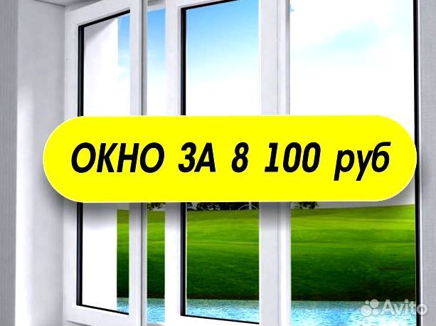 Пластиковые окна. Окна пвх