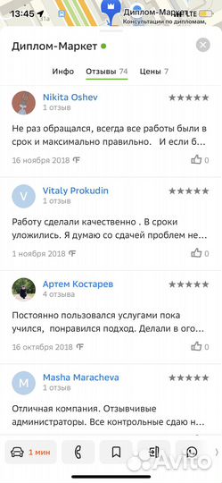 Курсовая работа Диплом ВКР Контрольная Реферат