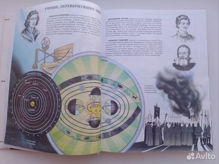 Детские книги энциклопедии