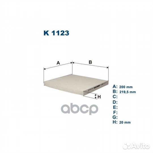Фильтр салона k1123 Filtron