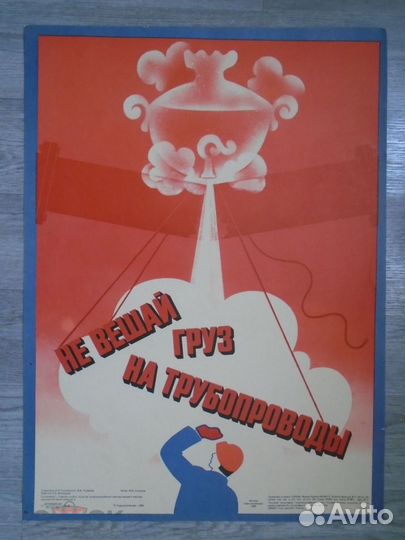 Плакаты СССР