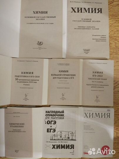 Учебники Химии